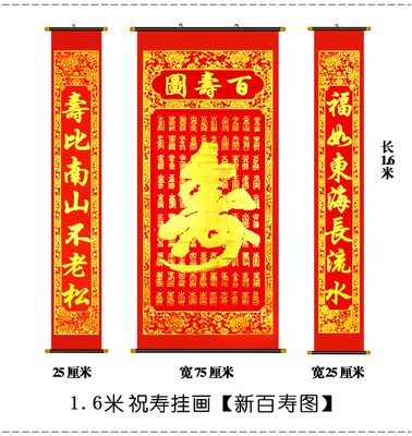百寿图挂画过寿生日寿字中堂画挂画绒布烫金贺祝寿对联用品寿诞 虎窝淘