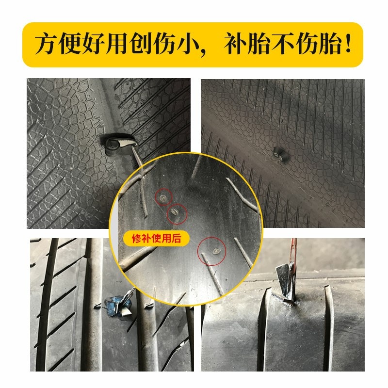 急克微创真空胎补胎工具套装汽车摩托车电动车轮胎硫化橡胶胶条-图2