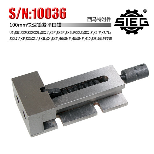 西马特小型钻铣床快速夹紧平口钳带角度可转平口钳丝杆锁紧平口钳 - 图0