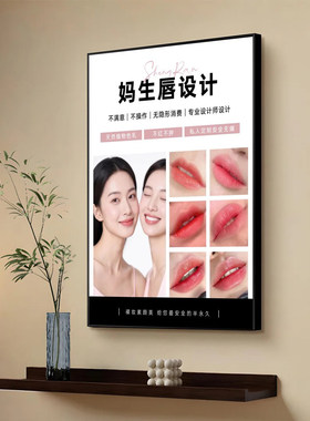 纹绣师野生眉半纹眉海报宣传挂画前台美业背景墙办公室装饰画
