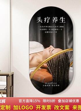 头疗图片宣传画养生馆中医养发海报挂画spa按摩店广告墙面装饰画