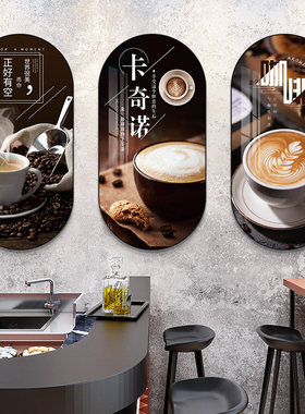 咖啡店挂画奶茶店饮品店休闲吧背景墙装饰画卡布奇诺创意宣传壁画