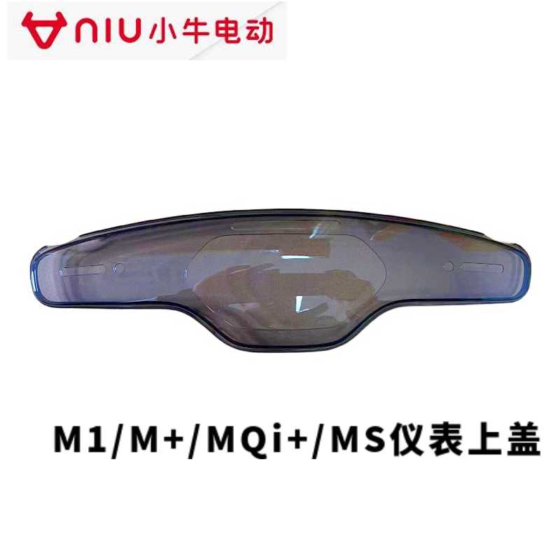 小牛电动M+/MQi+仪表上壳M1龙头PP黑色外壳塑料把罩MS原装挡风板 - 图0