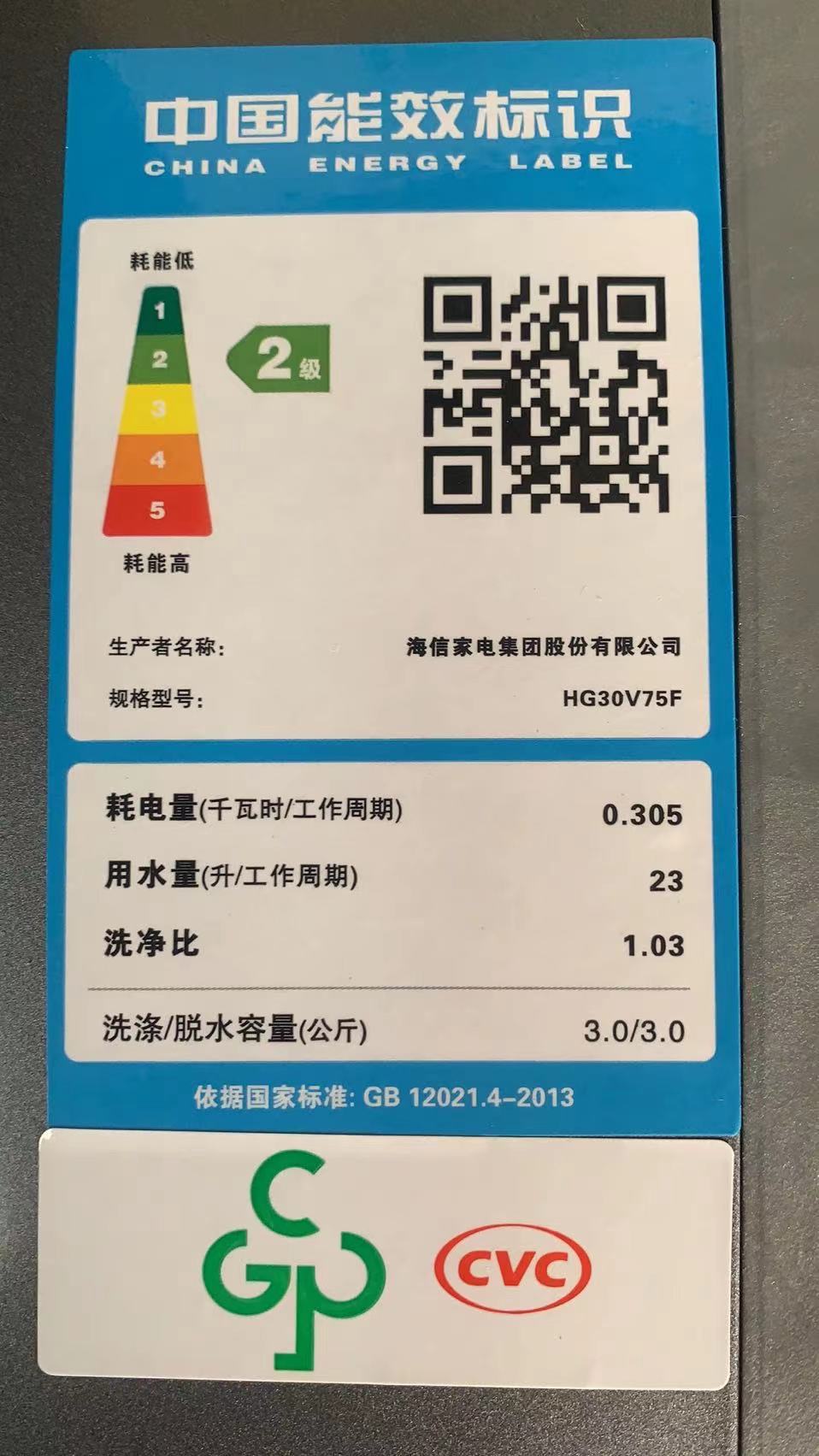 Hisense/海信 HG30V75F3kg母婴儿童迷你壁挂全自动洗衣机高温除菌-图3