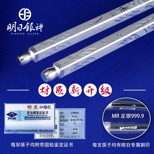 明日银筷子999纯银 家用实心手工雕花雪花银宝宝龙凤食用足银餐具 - 图1