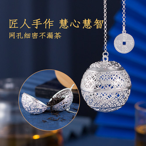 明日999纯银泡茶球茶滤泡茶神器银茶泡手工便携茶漏茶叶分离器 - 图2