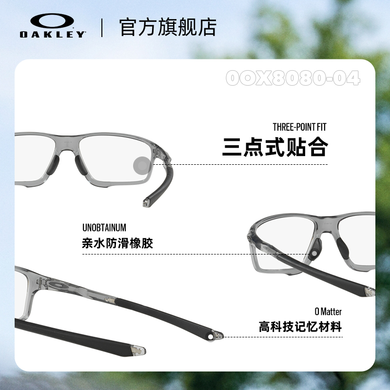 Oakley欧克利光学镜架轻巧防滑防脱落近视眼镜框Crosslink X8080 - 图3