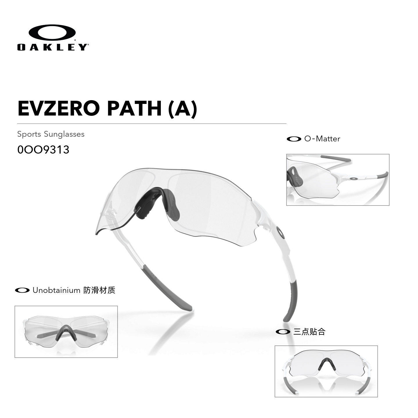欧克利Oakley EVZERO PATH运动护目镜防晒变色跑步太阳镜9313