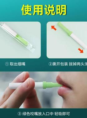 便携替烟棒正便携吸棒薄荷味凉瘾替烟嘴缓戒解烟fs