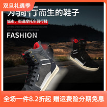 Season Motorcycle Riding Shoes Locomotive Boots Breathable men and women Urban Commuter Pull Wear Anti Slip Bull Leather Plate Shoes