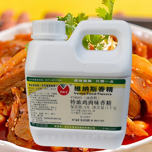 维纳斯VT9005（油溶性）特浓鸡肉味香精卤味鸡肉制品盐焗鸡 1千克 - 图0