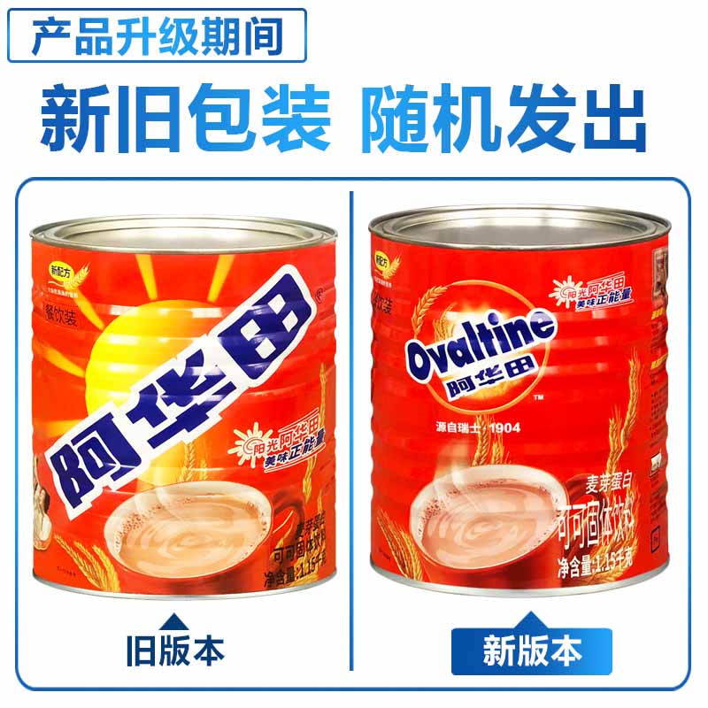 包邮Ovaltine-阿华田罐装麦芽营养饮品阿华田1150g克巧力味冲饮品 - 图0