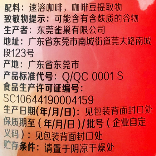 包邮雀巢纯咖啡500g克/袋装醇品咖啡袋装黑咖啡补充装速溶咖啡-图1