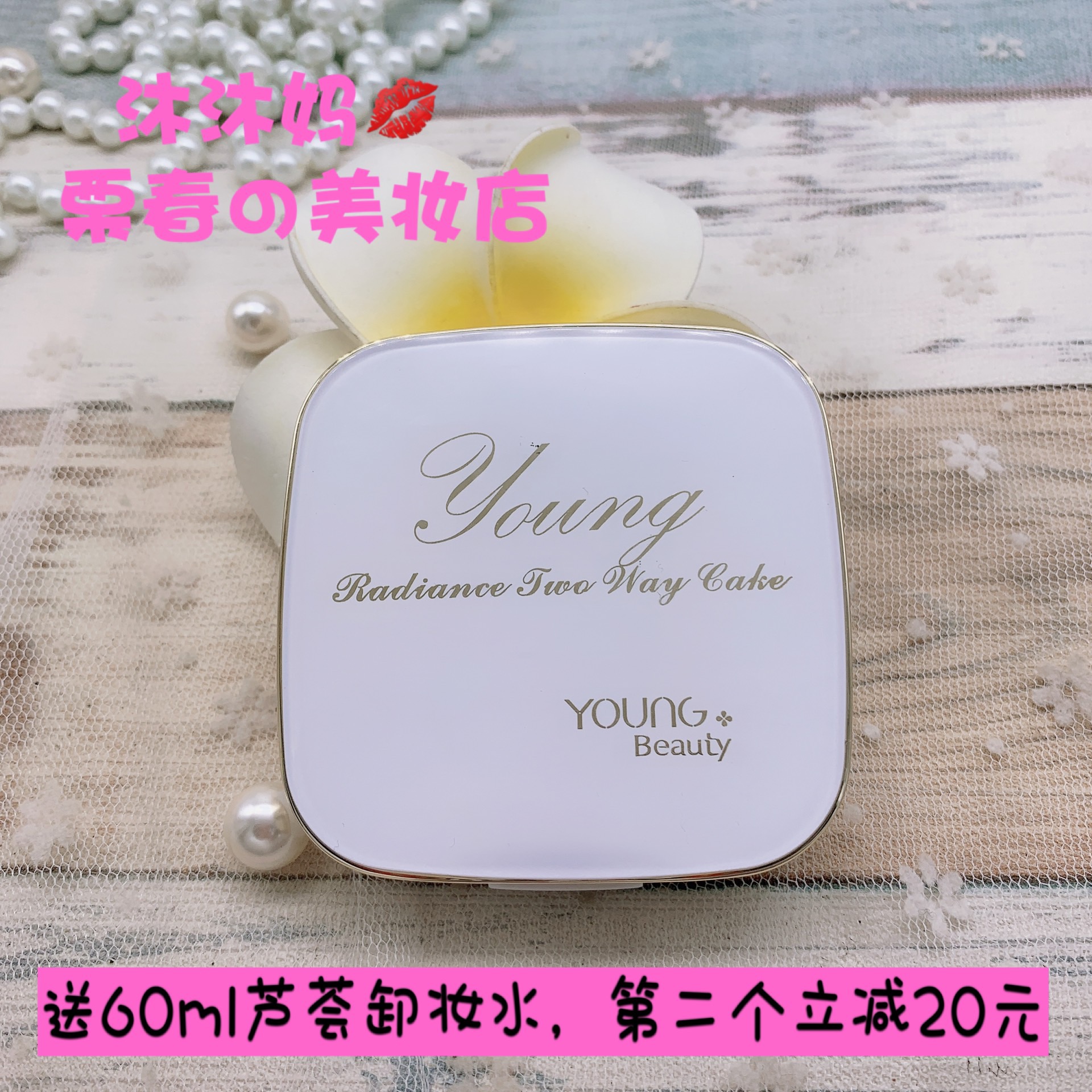 SASA young beauty盈色絲柔兩用粉餅遮瑕控油提亮定妝乾溼兩用