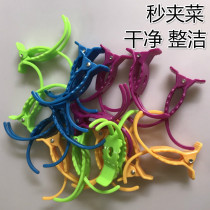 Hemp Hot vegetable clip Cooking Vegetable Pinch of Vegetable Clips Pellet clip Rotary Small Fire Pan Vegetable Clip Plastic Clips