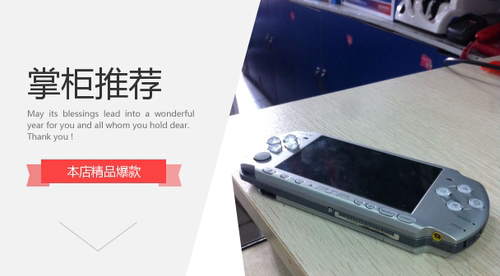 psp  NDSL   PSV ns WII PS2 ps3ps4升级索尼任天堂掌机维修刷机 - 图0