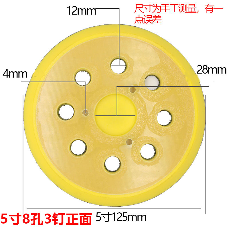 5寸8孔气动打磨机托盘封釉机打蜡12孔11电动粘盘拉绒片砂纸机底盘 - 图1