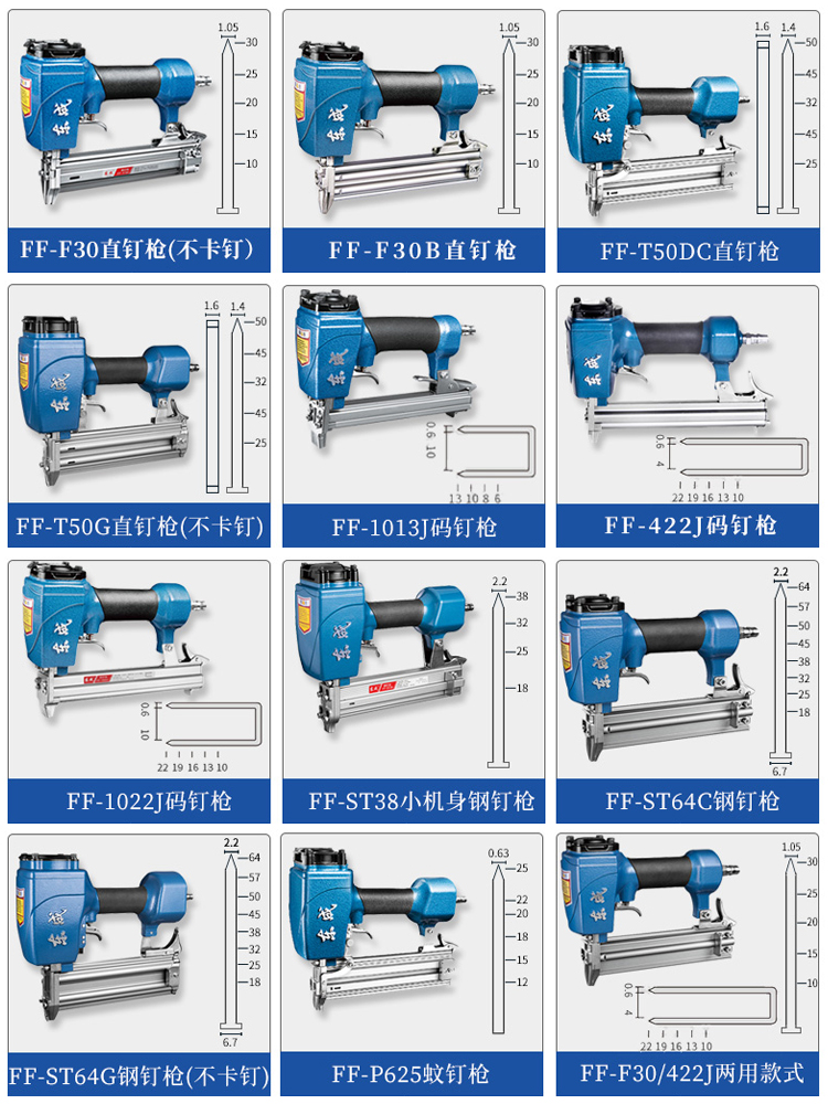 东成木工f30气动码钉枪抢气排钉直钉枪抢st64钢钉枪抢射钉枪东城-图2