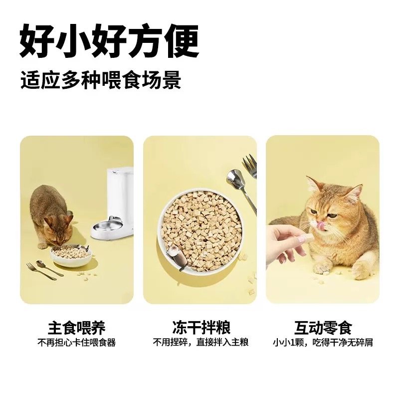 诚实一口FD01猫主食冻干全阶段全价猫用鸡肉兔肉主食冻干增肥发腮,淘宝优惠券,粉丝福利购,淘宝优惠卷