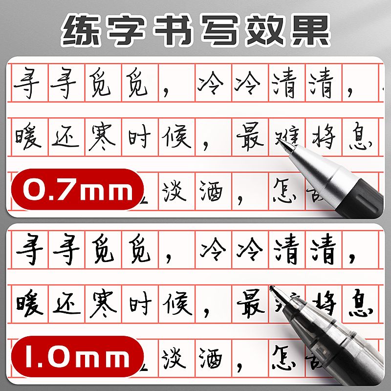 得力加粗中性笔0.7mm黑色商务水笔1.0办公签字笔按动式学生硬笔书法练字专用碳素笔粗头笔芯粗笔杆圆珠笔高档 - 图2