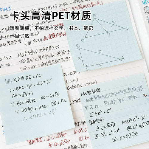 TACOTACO扩张便利贴高颜值不遮挡可折叠小学生专用可撕有粘性便签贴纸任意贴初高中生记笔记贴办公错题便签纸 - 图3