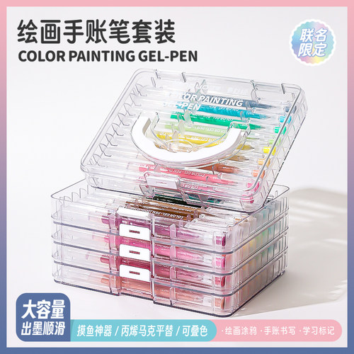 蓝果手帐笔绘画礼盒套装联名限定99色彩色中性笔肤色绘画专用mini丙烯马克笔摸鱼手账笔大容量可叠色多色画画 - 图0