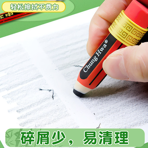 中华橡皮擦可爱铅笔造型小学生专用橡皮创意儿童卡通不留痕无屑2b幼儿园奖品2比像皮檫绘图考试文具一年级 - 图2