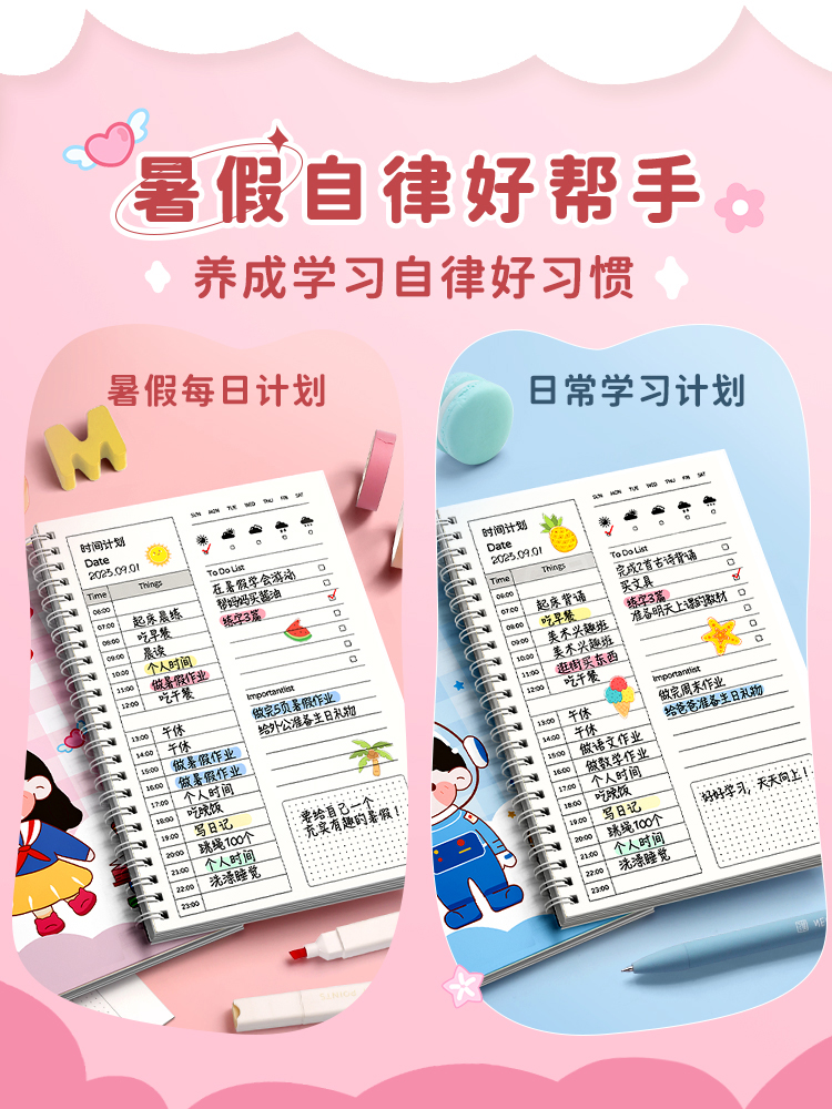 自律打卡学习计划表小学生每日时间安排记录儿童假期好习惯养成日程本寒假笔记本子100天作息日记规划计划本 - 图3