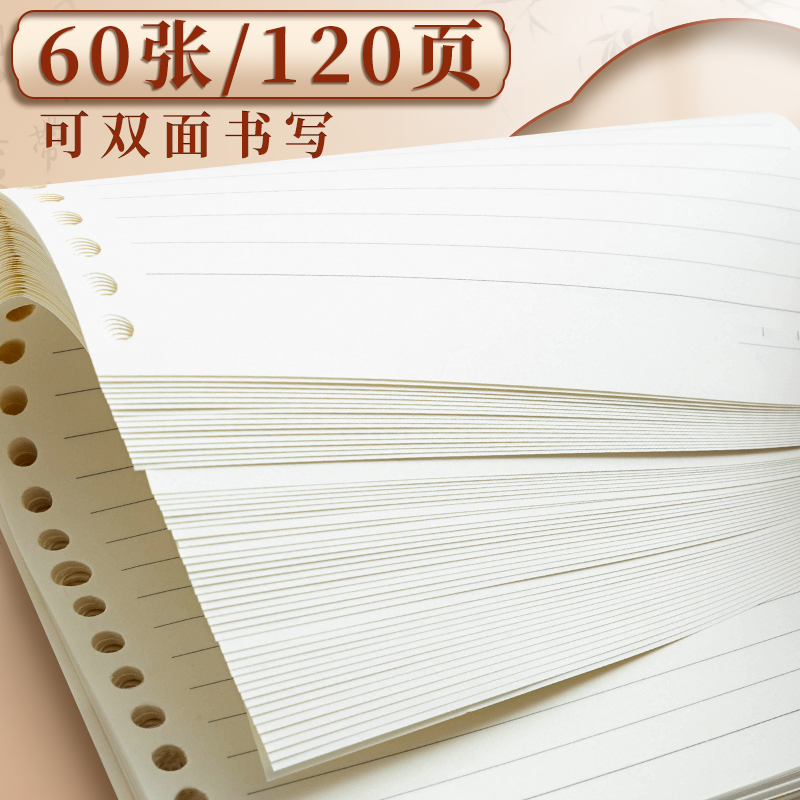 兰亭集序B5不硌手活页本可拆卸线圈笔记本高颜值古风加厚本子初中生专用记事纸高中生女可拆环扣学生日记本子-图2