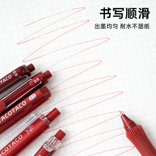 TacoTaco红笔套装红色中性笔高颜值学生用按动式老师专用批改作业ins风黑色水笔ST速干顺滑刷题笔字笔圆珠笔 - 图2