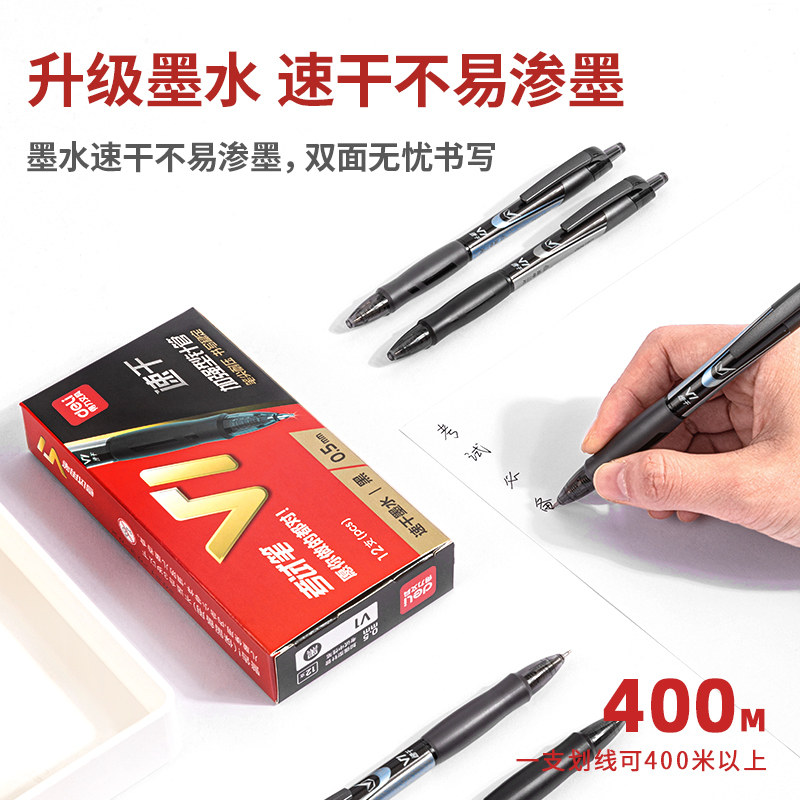 得力V1连中三元考试中性笔st笔头按动式刷题笔专用ins日系高颜值速干顺滑学生用水笔签字笔0.5黑笔碳素中高考_虎窝淘
