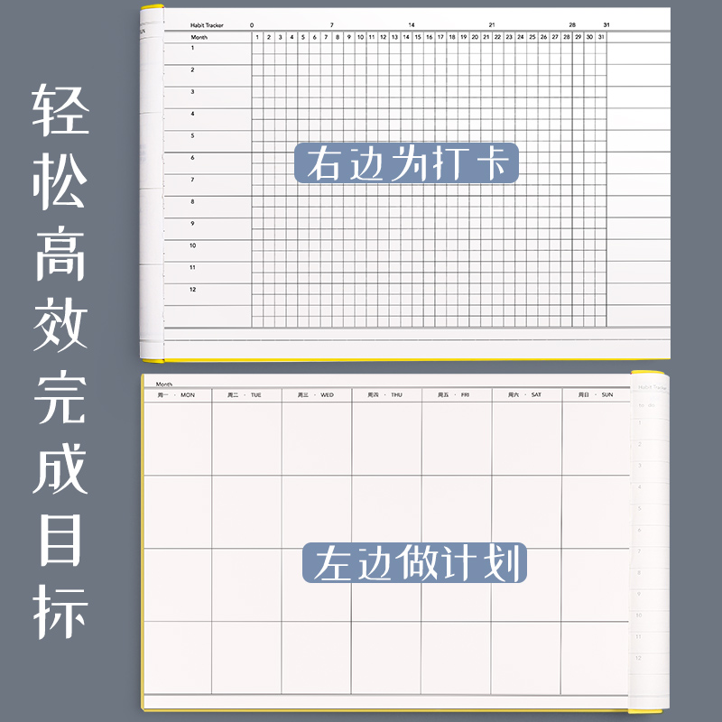 自律打卡本学习计划表好习惯养成任务时间管理月周规划每日小学生假期日程本子儿童2024年寒假安排初中笔记本 - 图1