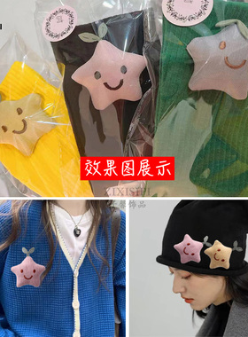 diy充棉公仔长草五角星棉布胸针