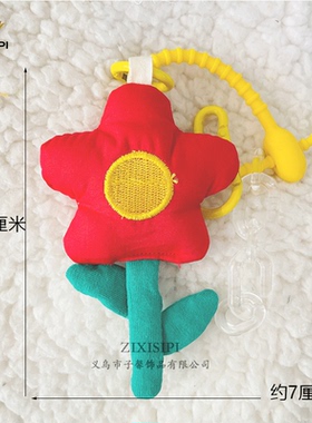 充棉送你一朵小红花黄色扣挂件