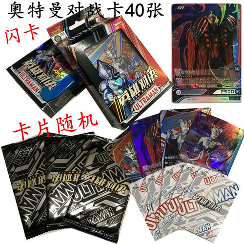动漫奥特卡片基础包满星卡稀有卡册金卡全套收集册动漫卡牌 - 图1