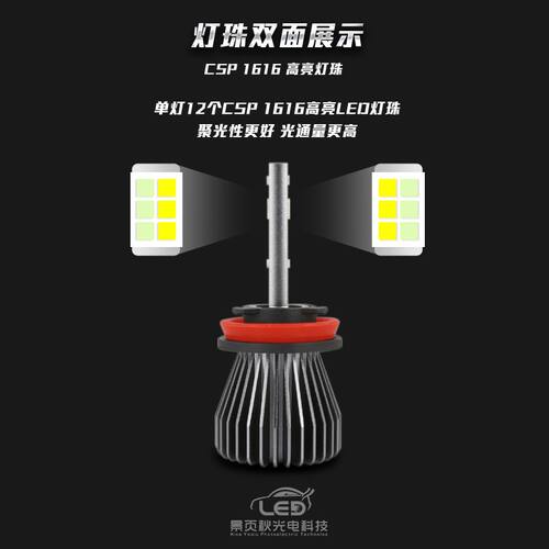 汽车led改装9006 H8 H11 H3 h7 881爆闪超亮黄金眼双色前雾灯泡 - 图2
