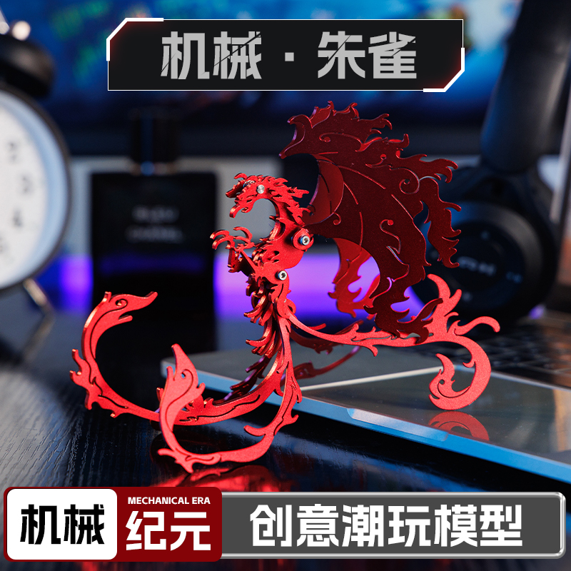 魔客3D立体金属拼图天蝎座青龙魔翼龙当康狼王朱雀手工拼装模型