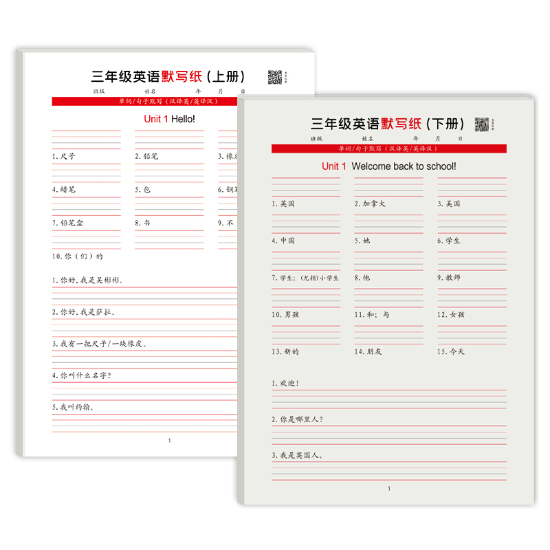 小学生3三年级英语默写纸pep人教版456四五六年级下册上册英汉互译课本同步单词常用表达句子默写巩固练习 - 图3