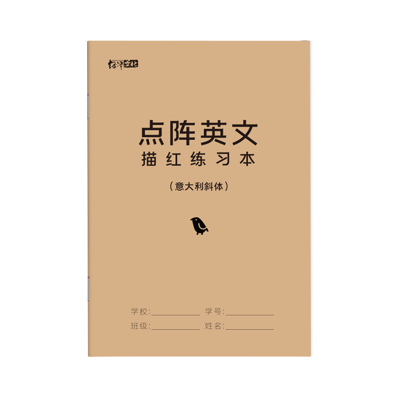 26个英文字母练字三四4年级上册下册英语字帖3年级起点小学生3-6年级人教版PEP课本同步单词儿童描红本五六年级斜体英文练字本板 - 图3