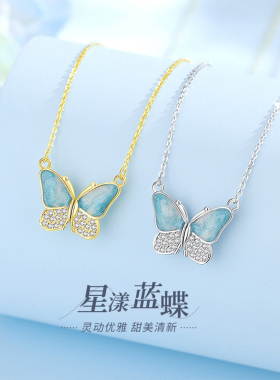 星漾蓝蝶S925银蝴蝶吊坠项链