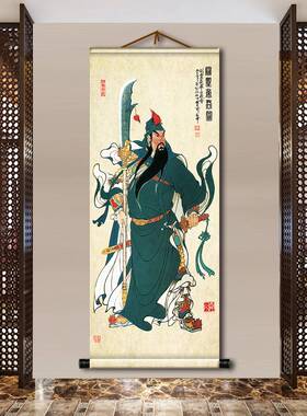 2522关羽关圣帝公关画像挂画书房客厅道场供奉卷轴防水装饰画