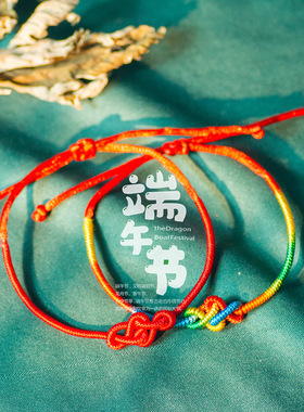 端午节五彩绳如意结手绳民族风