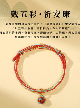 端午节五彩绳礼品粽子手链