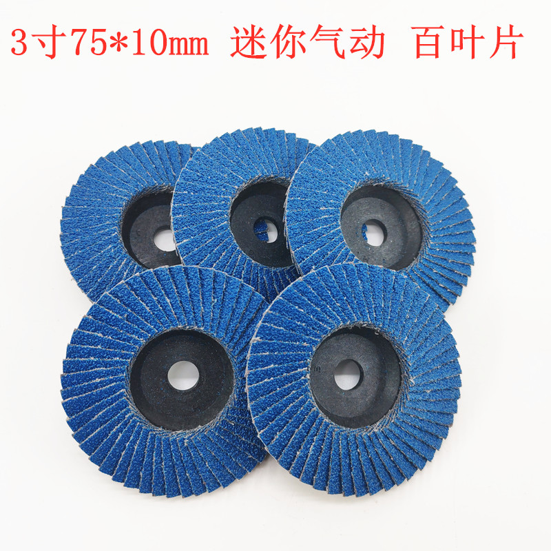 外径50/75mm百叶片切割片角磨片抛光片50*10mm 75*10mm 75*16mm - 图1