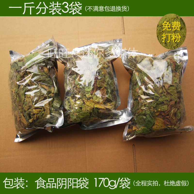 中药材霜后桑叶茶野生霜桑叶干桑叶500g经霜打冬桑叶桑树叶可打粉 - 图2