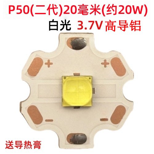 P70 P50 20W T6 L2 T40 U2白光黄光蓝光灯芯10W灯珠手电筒LED灯泡 - 图0