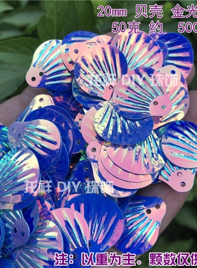 葵扇亮片幻彩桔黄色人鱼珠古风