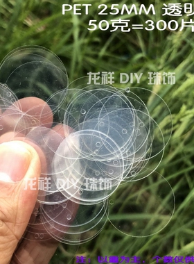 透明圆形水晶吊片白色亮片