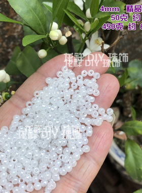 龙祥珠饰玻璃油光奶白色散珠