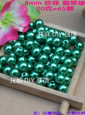 绿色五角星珍珠亮片王俊凯同款